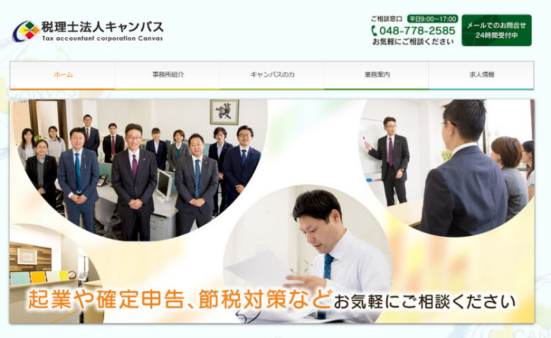 税理士法人キャンバス
